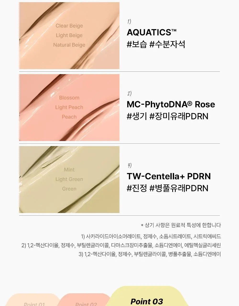 [NEW/촉촉밀착커버]더샘 커버 퍼펙션 트리플 팟 컨실러 글로우 3colors 상세페이지 16